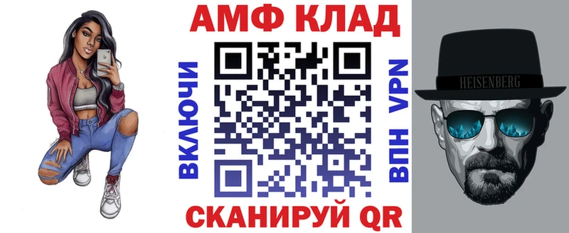 АМФ Розовый  наркошоп  Набережные Челны 