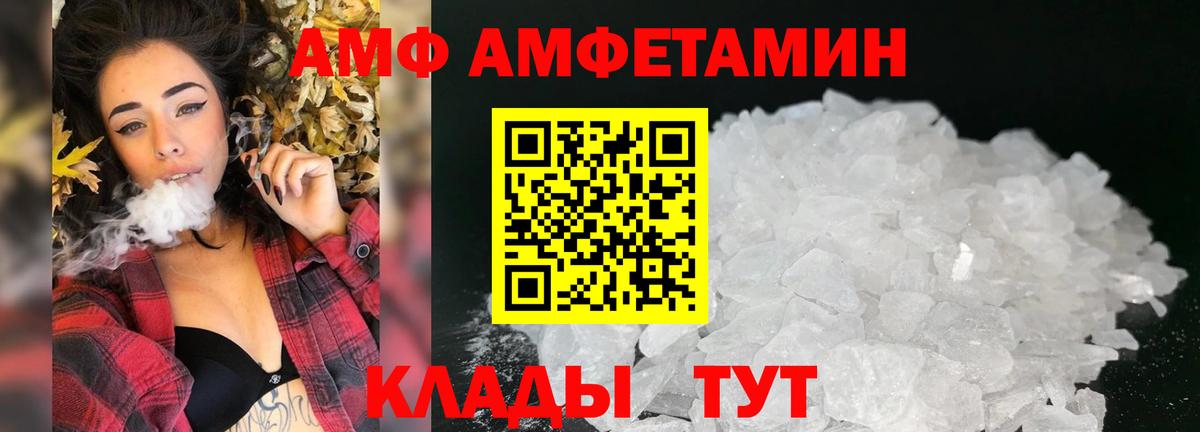 omg ТОР  Вход с VPN  Россия  Амфетамин Premium  Amphetamine 