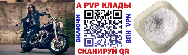 Alfa_PVP Crystall  Набережные Челны 