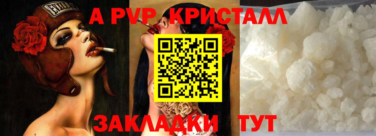 Россия  Alpha-PVP мука  Вход с VPN  как найти закладки  APVP крисы CK  APVP СК 