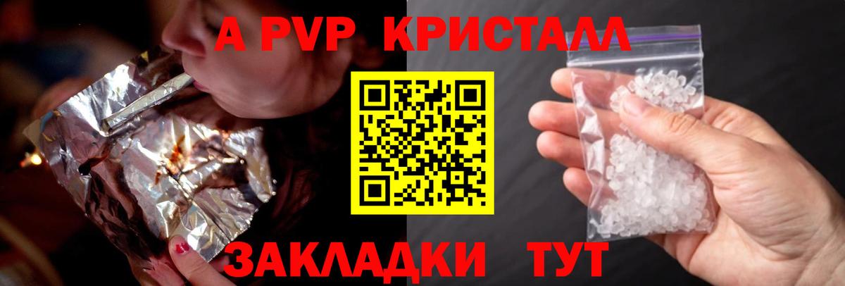 Alpha PVP СК КРИС Россия