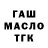 Дистиллят ТГК жижа gpakoH4uk TV