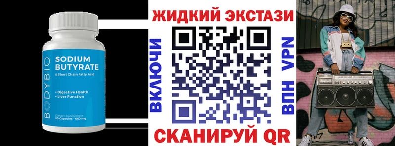 БУТИРАТ буратино  Набережные Челны 