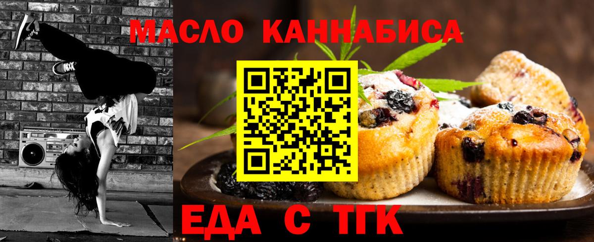 Россия  Canna-Cookies марихуана  Вход с VPN 