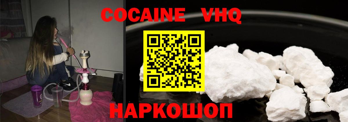 Кокаин Колумбийский Россия