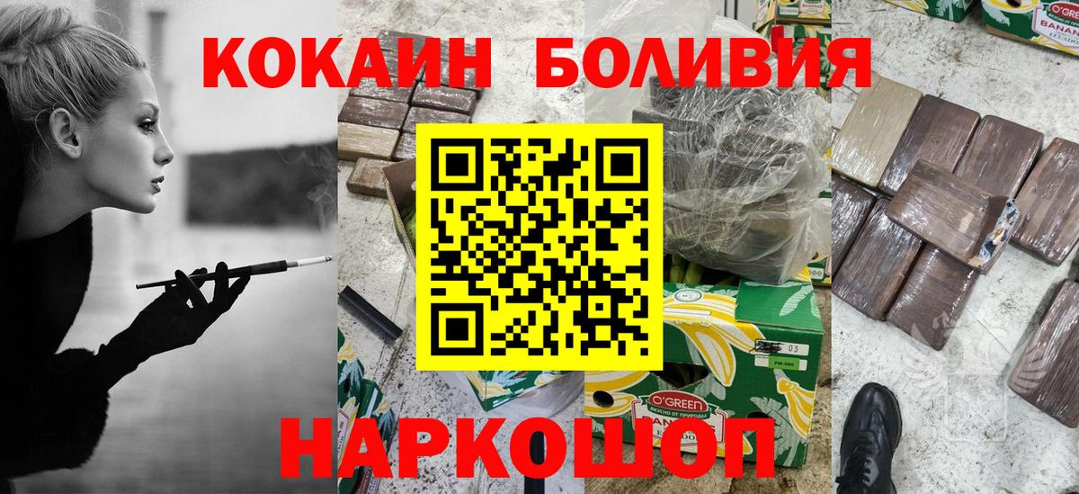 Россия  КОКАИН Перу  КОКАИН  КОКАИН FishScale  Вход с VPN 