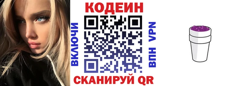 Кодеиновый сироп Lean напиток Lean (лин)  Набережные Челны 
