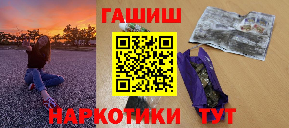 Гашиш hashish Россия