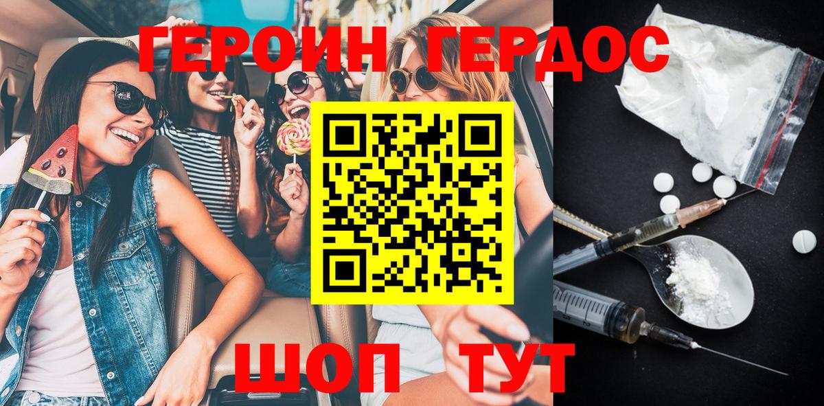 ГЕРОИН Афган  Вход с VPN  Россия 