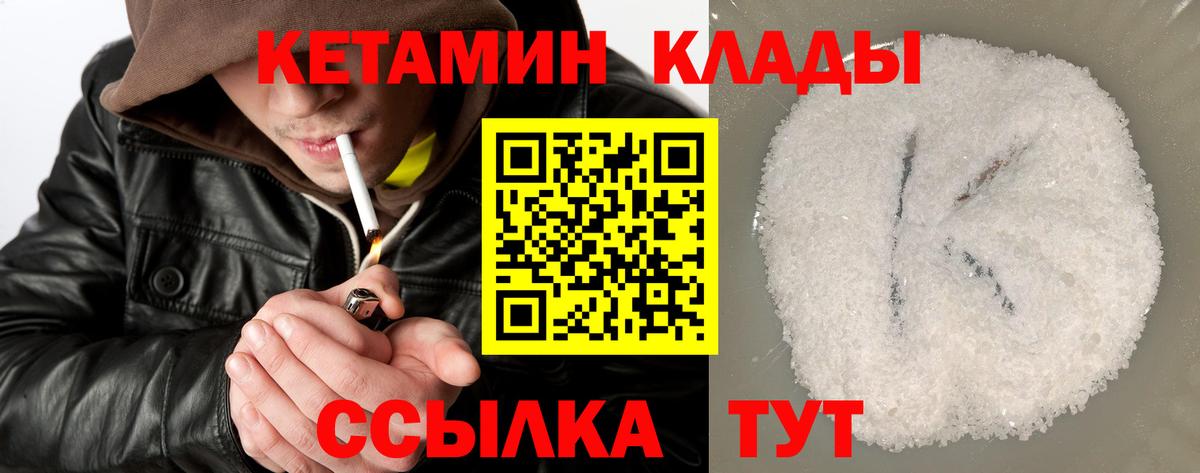 КЕТАМИН ketamine Россия