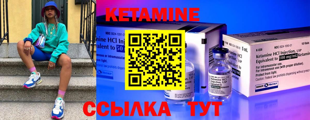 Кетамин ketamine  Вход с VPN  Россия 