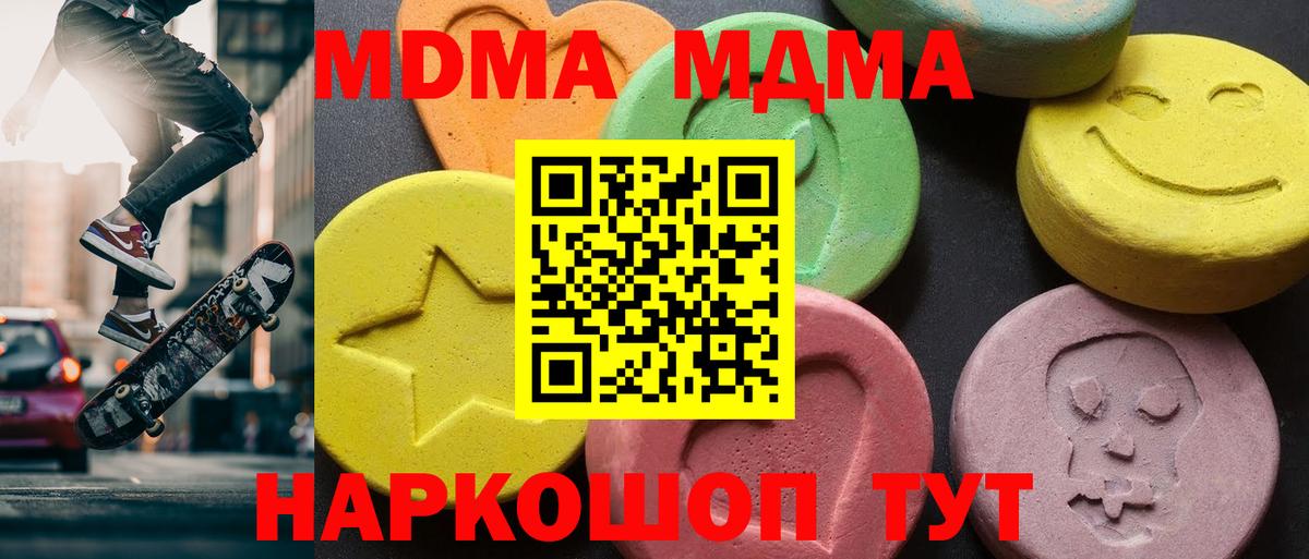 Россия  МДМА  Вход с VPN  MDMA VHQ  МДМА crystal 