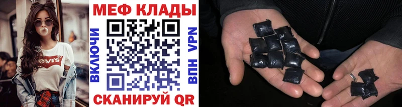 где купить   Набережные Челны  МЕФ кристаллы 