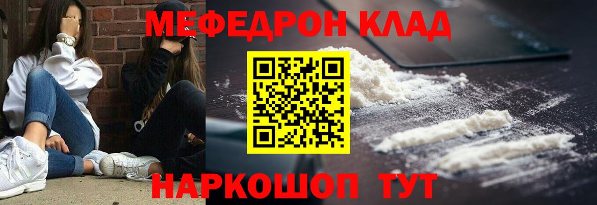 МЕФ мяу мяу  МЕФ мяу мяу  Россия  МЕФ  Вход с VPN 