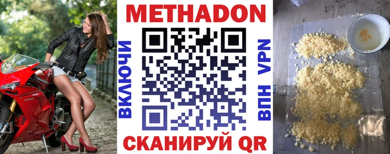 МЕТАДОН VHQ  Набережные Челны 
