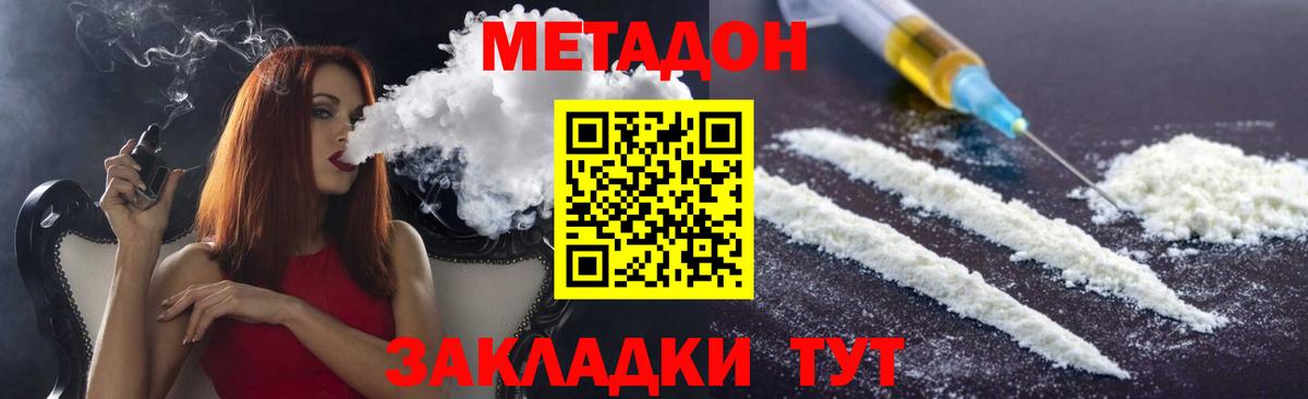 МЕТАДОН мёд Россия