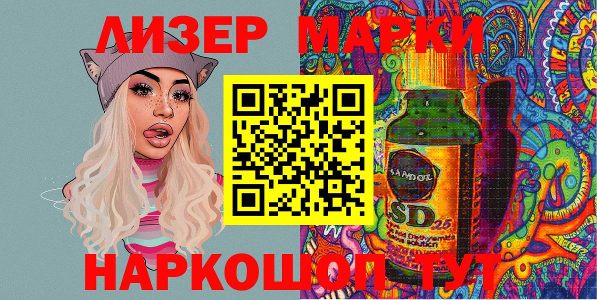 Марки NBOMe  Вход с VPN  Марки 25I-NBOMe 1,5мг  Россия  Марки 25I-NBOMe 1,5мг 