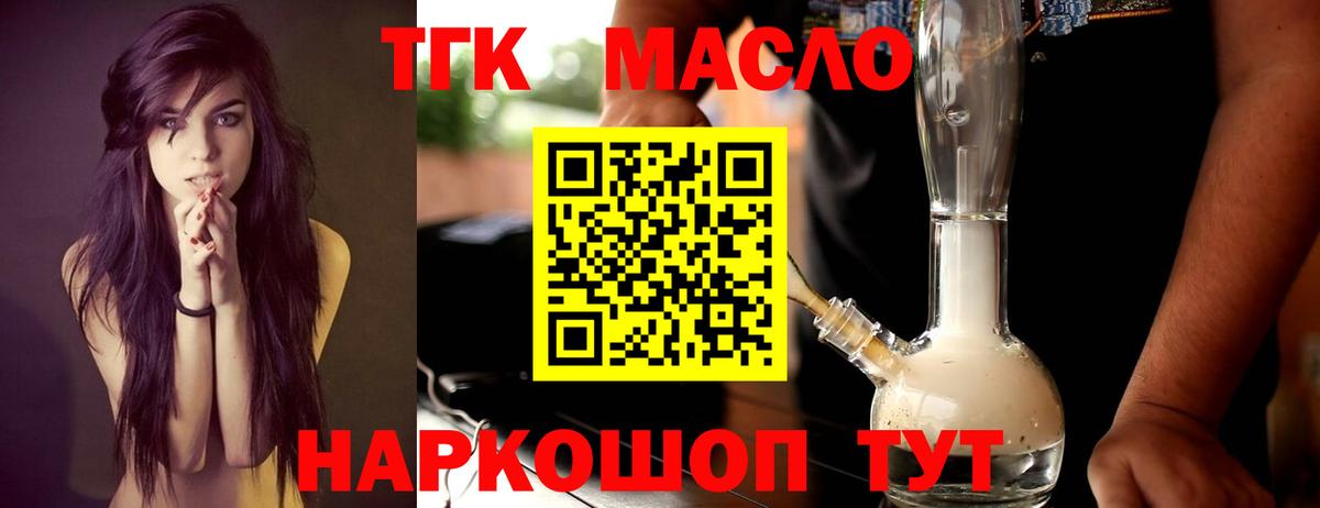 ТГК Wax  Дистиллят ТГК вейп  Россия  Вход с VPN 